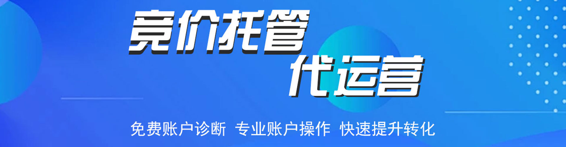 万柏林竞价推广开户
