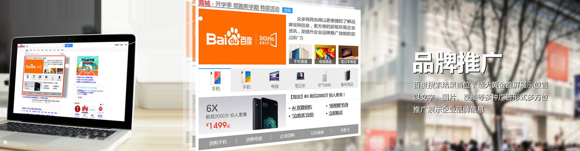 万柏林百度运营推广